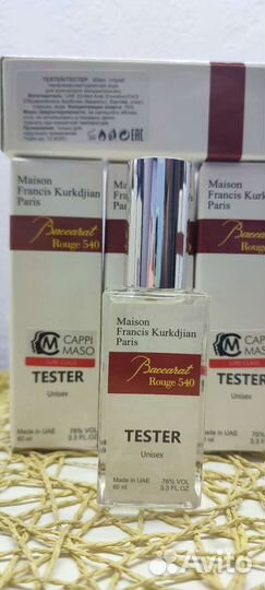 Baccarat Rouge 540 Maison Francis Kurkdjian парфюм