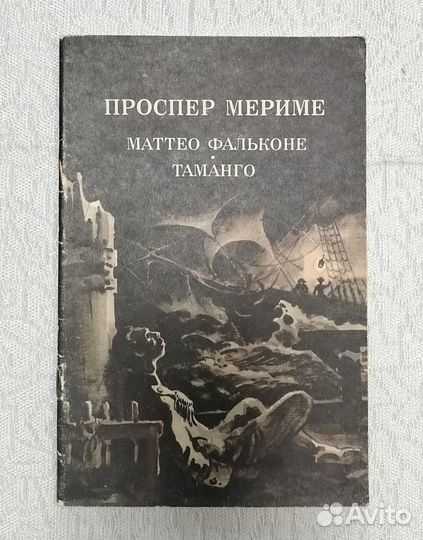 Исторические романы, юмористические