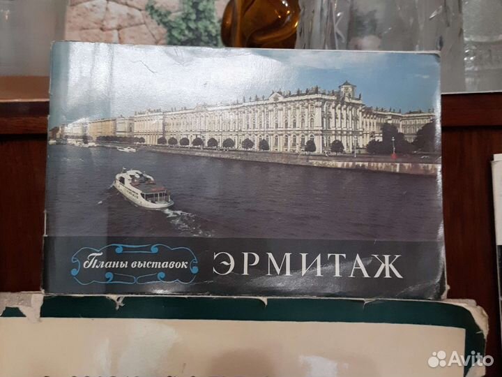 Старые Книги альбом открытки про эрмитаж