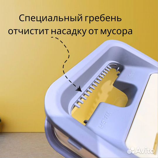 Швабра с ведром и отжимом