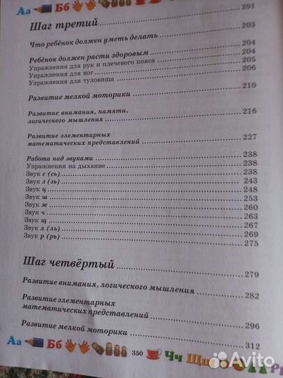 Книга для дошкольников