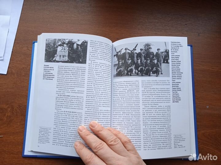 Сейдов И. А. Ночные сражения в корейском небе