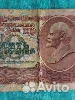 10рублей купюра1961, 1991,25руб1961