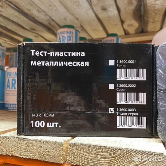 Тест пластина металлическая для выкраски