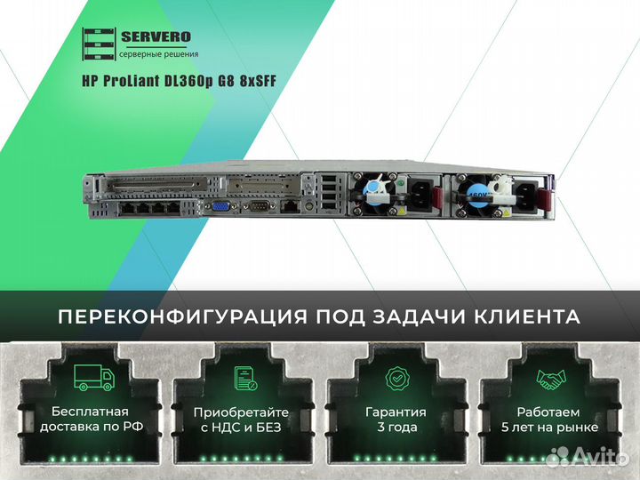 HP DL360p G8 8xSFF/2xE5-2697 v2/16х32Gb/2x460WT