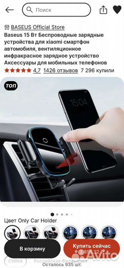 Беспроводное зарядное устройство для автомобиля