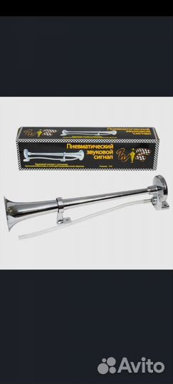 Пневмогудок