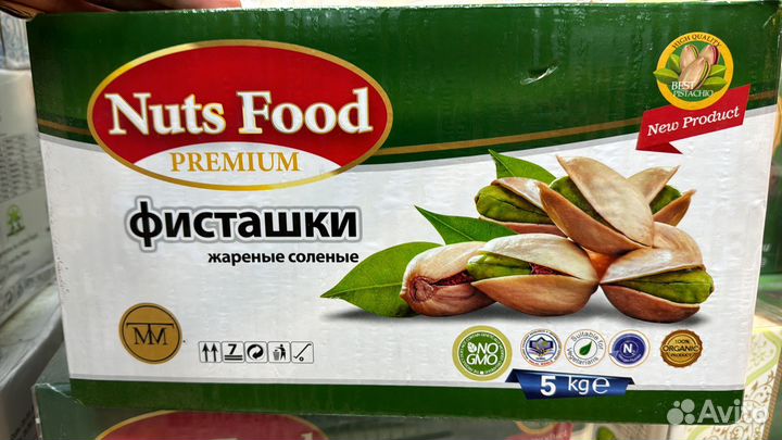 Фисташки жарены соленые