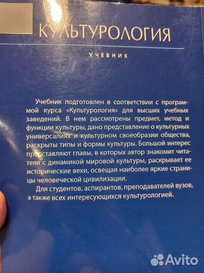 Культурология Кравченко А.И