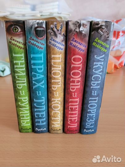 Книги про зомби апокалипсис Джонатана Мэйберри