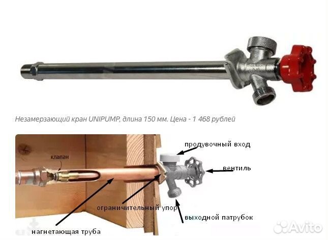 Незамерзающий кран 550мм (круглогодичный)