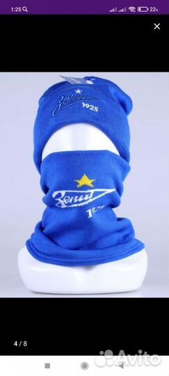 Комплект шапка и снуд зенит/ шапка со снудом зенит