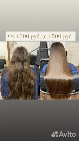 Кератин ботокс для волос