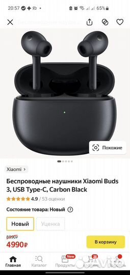 Наушники xiaomi buds 3