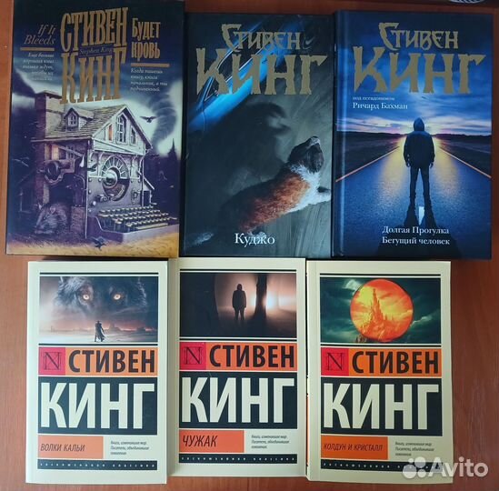 Стивен Кинг. Книги
