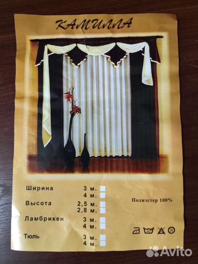 Шторы с ламбрекеном