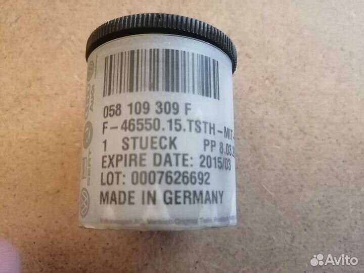 Гидрокомпенсатор VAG 058109309F