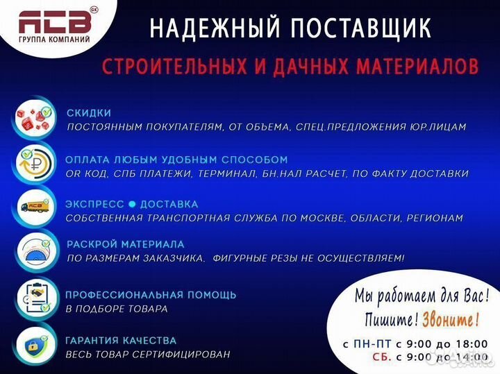 Поликарбонат / Цветной шифер