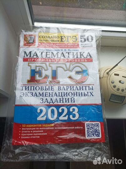 Сборник по подготовке к Егэ