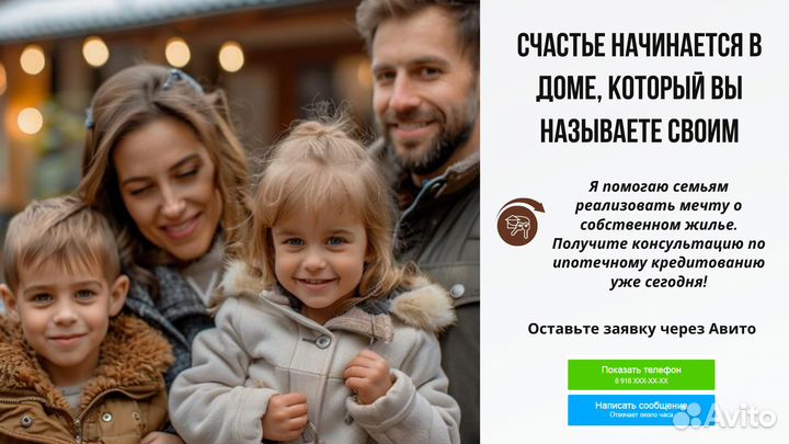 Помощь в получении ипотеки