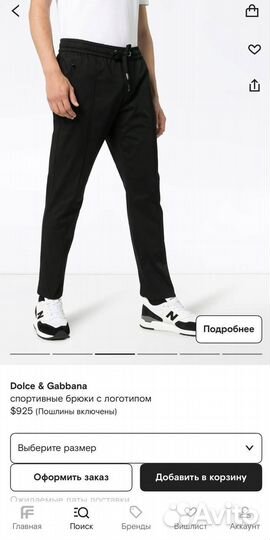 Брюки Dolce Gabbana