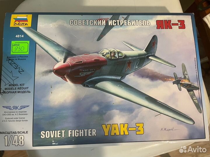 Сборные модели, домино и др