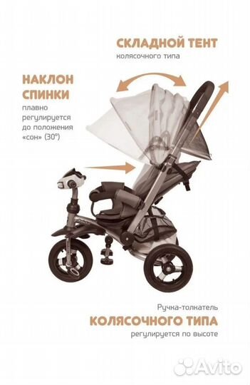 Детский трёхколёсный велосипед-коляска Moby Kids