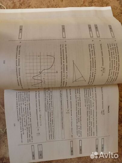 Учебник для подготовки к егэ по математике