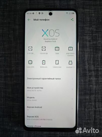 Infinix NOTE 10 Pro, 8/128 ГБ