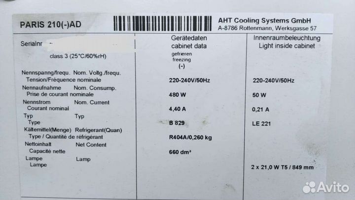 Морозильный ларь бу