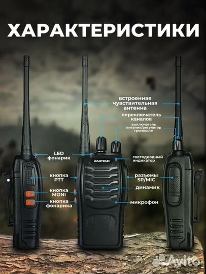 Рация baofeng bf 888s (2шт) с micro USB зарядкой