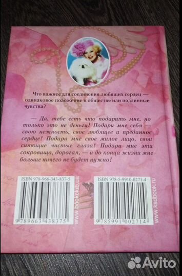 Лот 4 книги Барбары Картленд