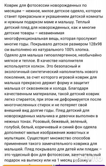 Плед детский фотоплед