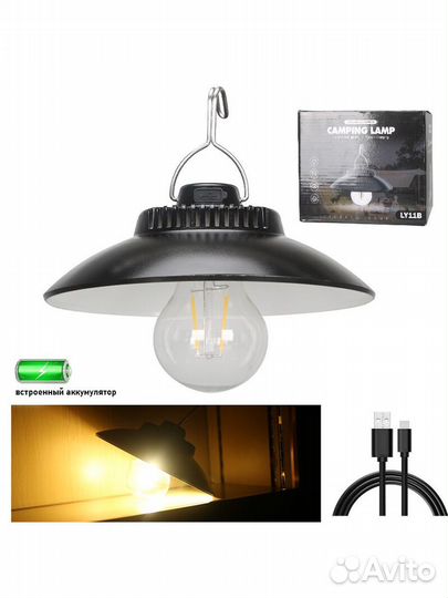 Светодиодный походный фонарь