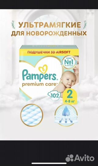 Подгузники