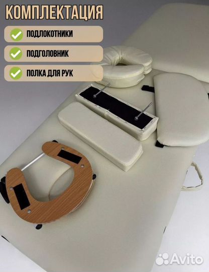 Массажный стол складной с регулировкой высоты