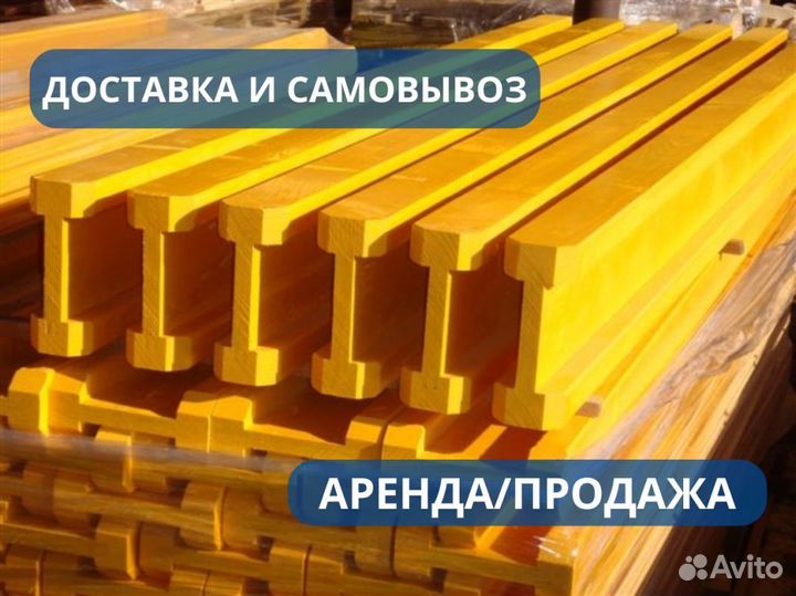 Балка двутавровая бдк 2.0-2.1м