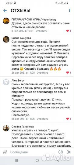 Уроки гитары #Персональный инструктор по гитаре