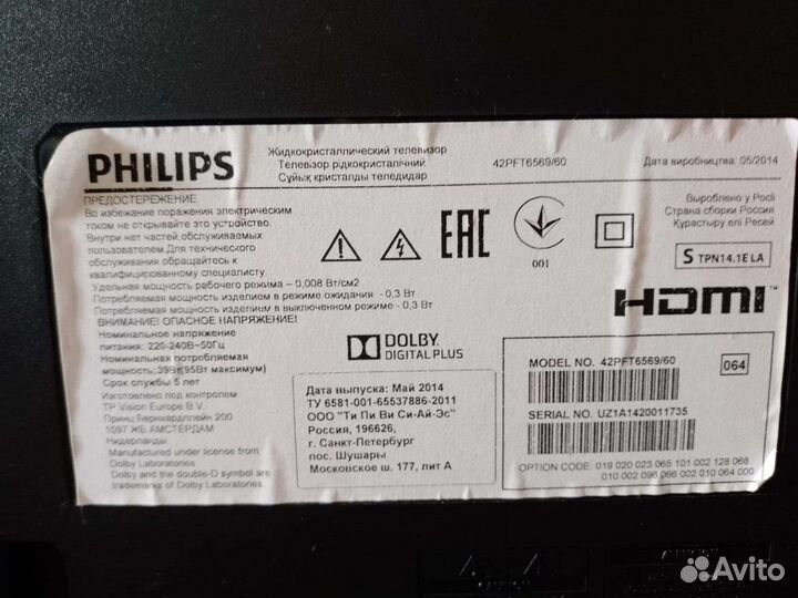 Телевизор Philips на запчасти