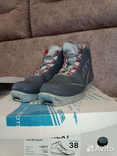 Лыжные ботинки