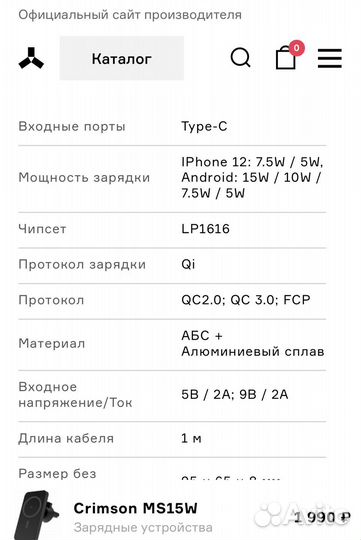 Беспроводное зарядное устройство Crimson MS15W