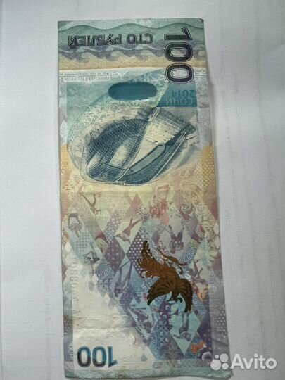 Продам купюру