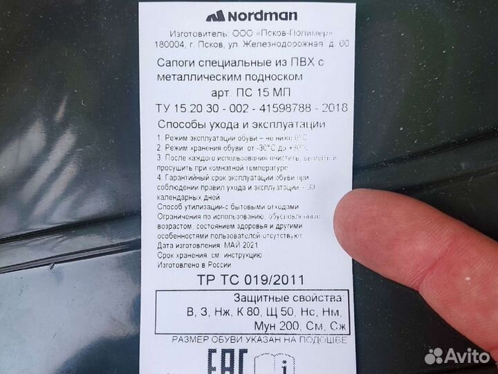 Сапоги резиновые