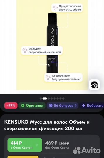 Мусс для волос Kensuko новый