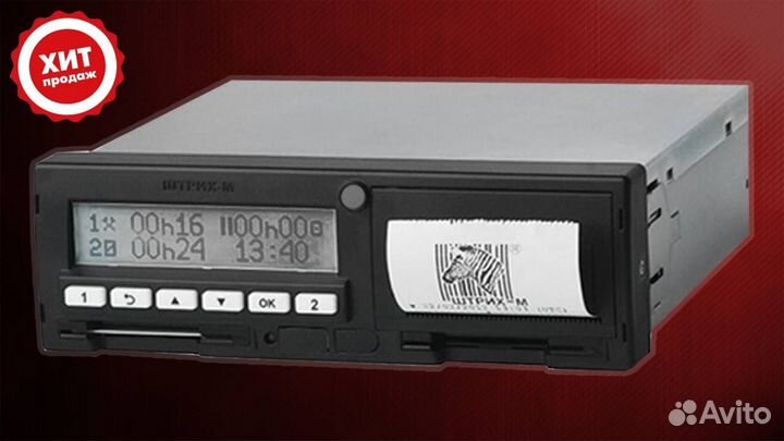 Тахограф Штрих м с блоком скзи (с гарантией)