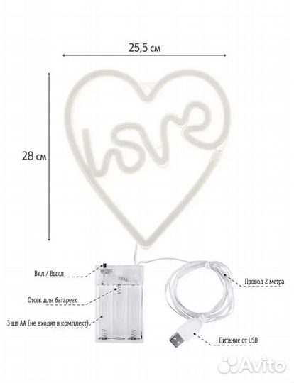 Неоновая подсветка