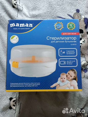 Стерилизатор для бутылочек для свч новый