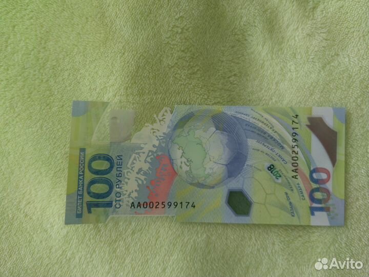 Купюра 100 рублей Чемпионат Мира по футболку