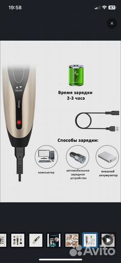 Машинка для стрижки животных