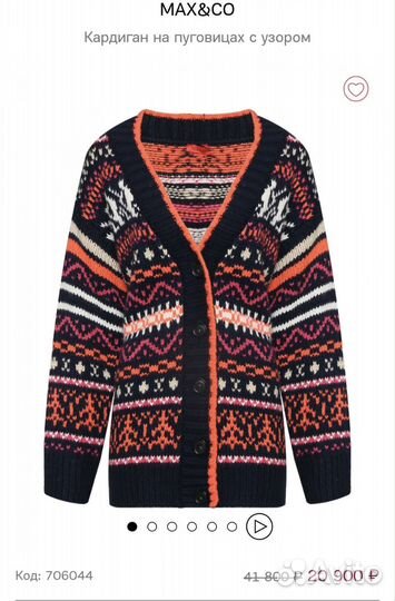 Кардиган Max&Co L